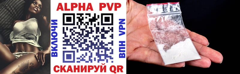Alpha PVP кристаллы  Чухлома 