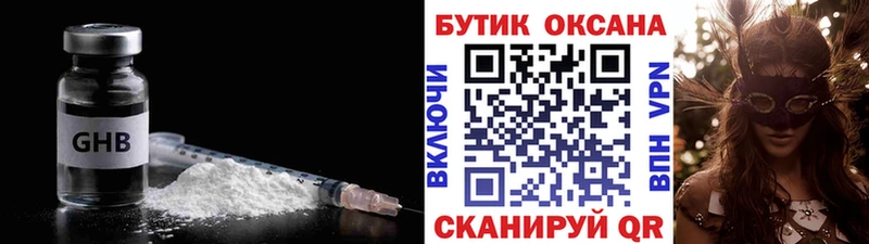 БУТИРАТ бутандиол  купить наркоту  Чухлома 