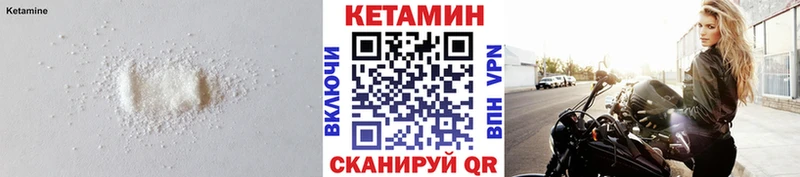 купить   Чухлома  КЕТАМИН ketamine 