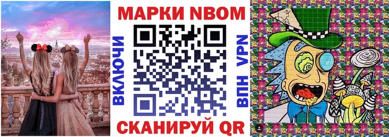 MEGA как войти  закладка  Чухлома  Марки N-bome 1,8мг 